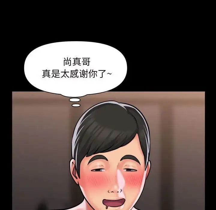 漫画《敲开你的门》第82话第19张图