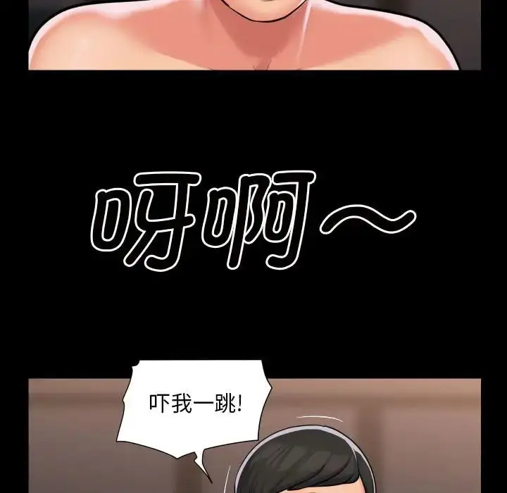 漫画《敲开你的门》第82话第20张图