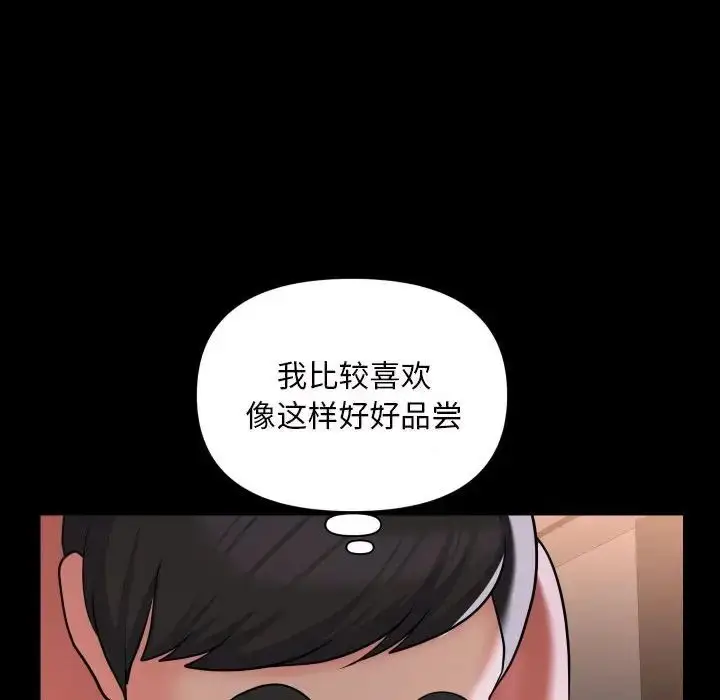 漫画《敲开你的门》第82话第28张图