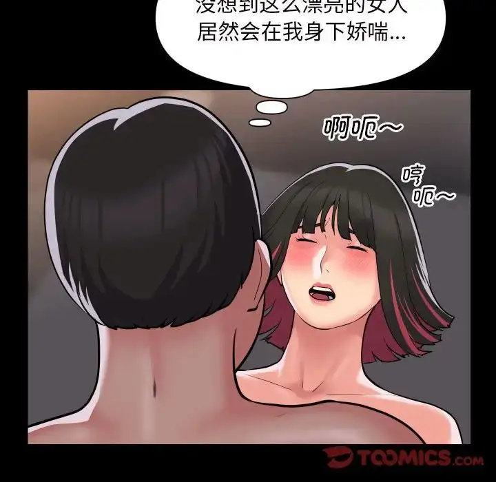 漫画《敲开你的门》第82话第42张图