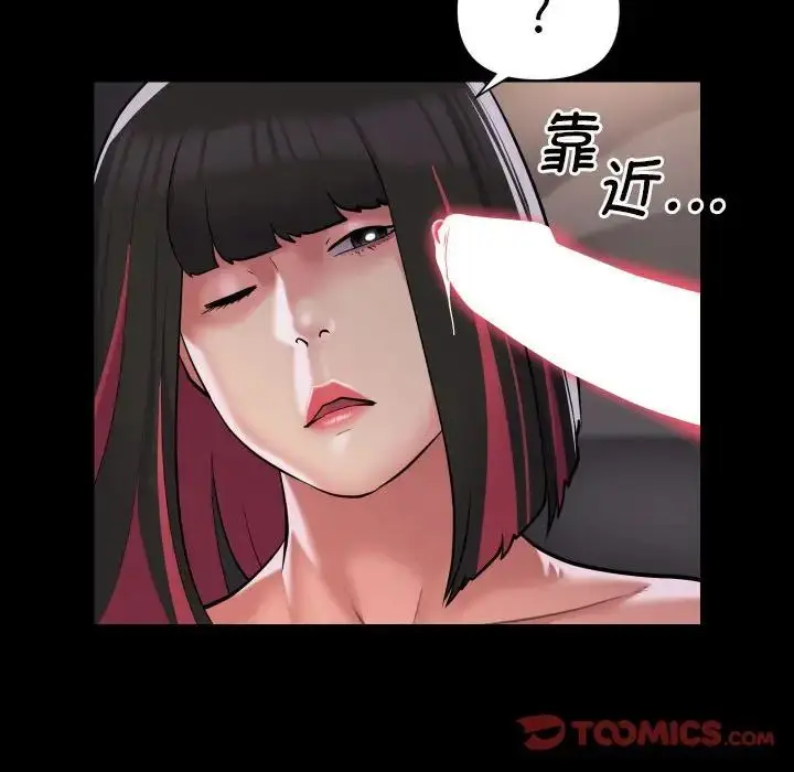 漫画《敲开你的门》第82话第70张图