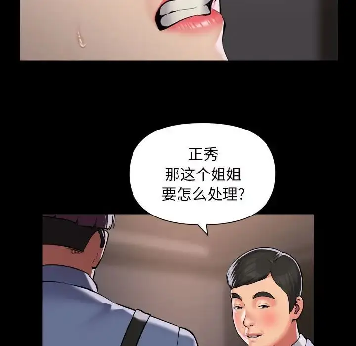 漫画《敲开你的门》第82话第9张图