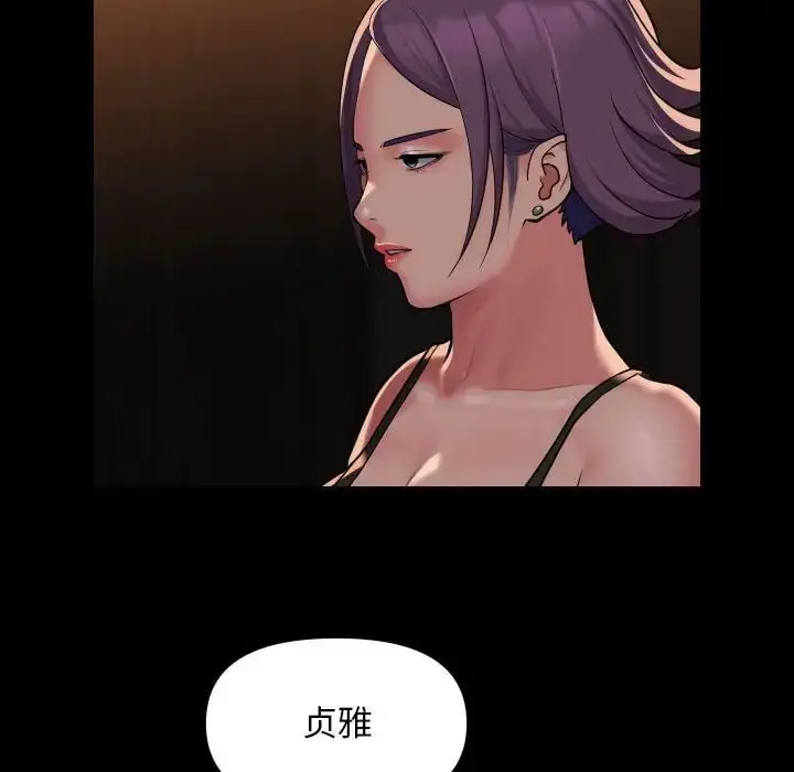 漫画《敲开你的门》第98话第12张图