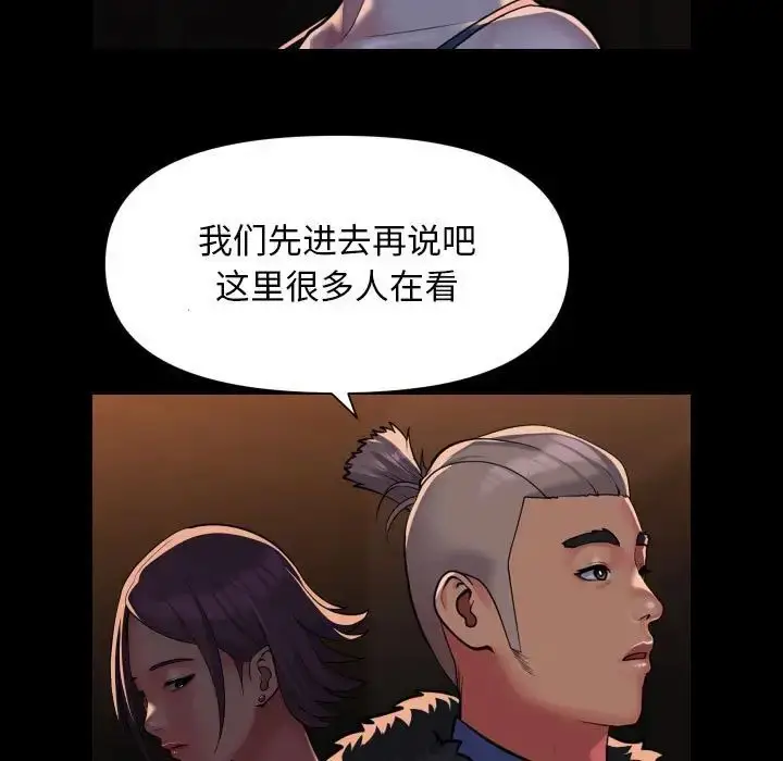 漫画《敲开你的门》第98话第15张图
