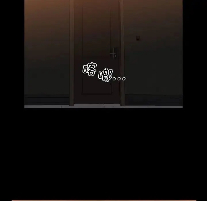 漫画《敲开你的门》第98话第17张图