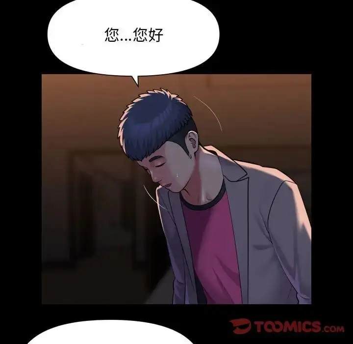 漫画《敲开你的门》第98话第20张图