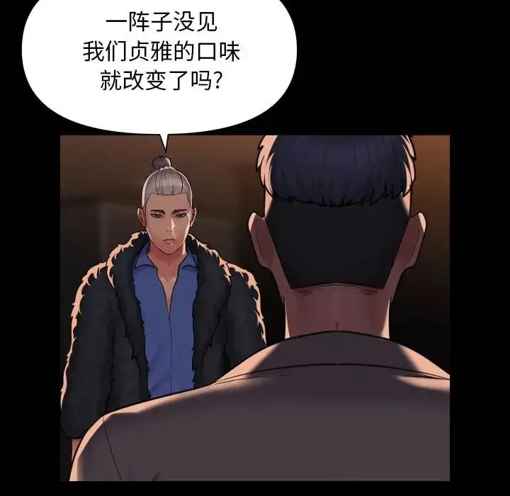 漫画《敲开你的门》第98话第21张图