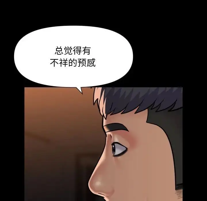 漫画《敲开你的门》第98话第22张图