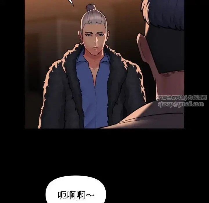 漫画《敲开你的门》第98话第24张图