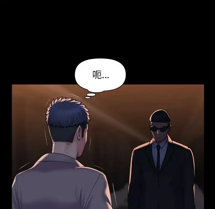 漫画《敲开你的门》第98话第27张图