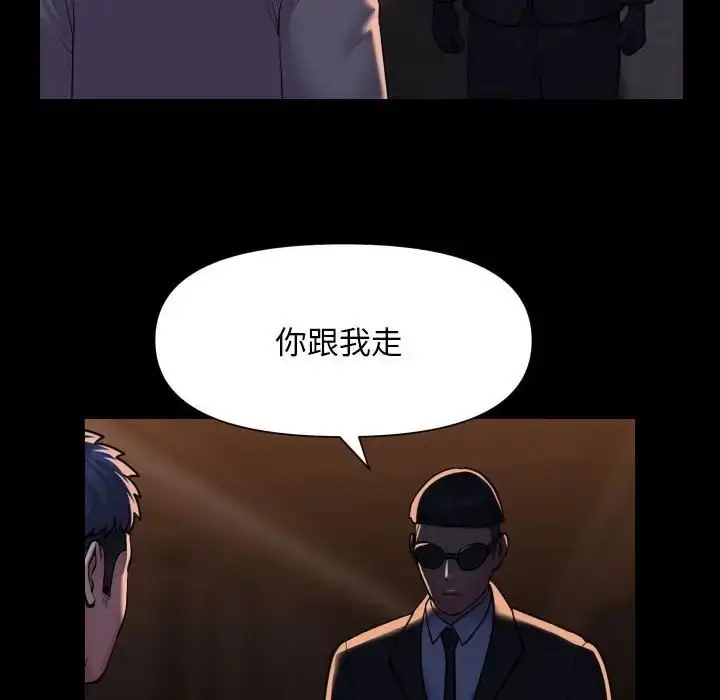漫画《敲开你的门》第98话第28张图