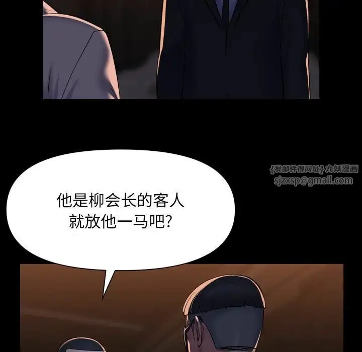 漫画《敲开你的门》第98话第29张图
