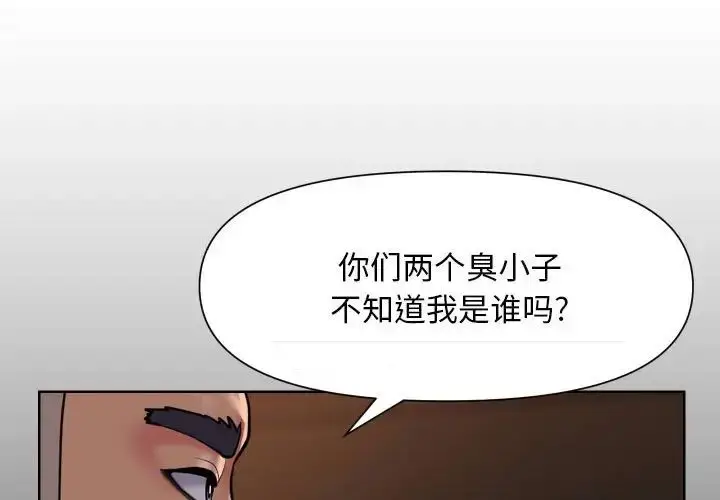 漫画《敲开你的门》第98话第3张图