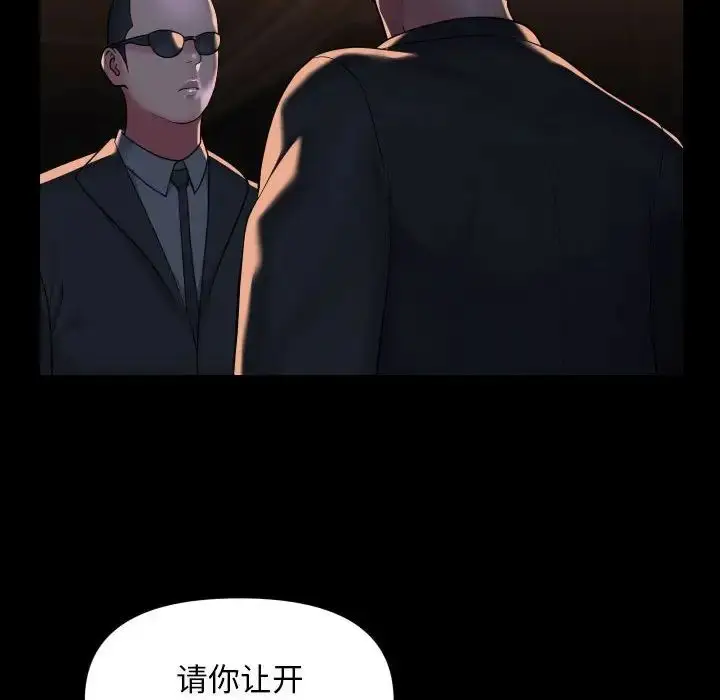 漫画《敲开你的门》第98话第30张图
