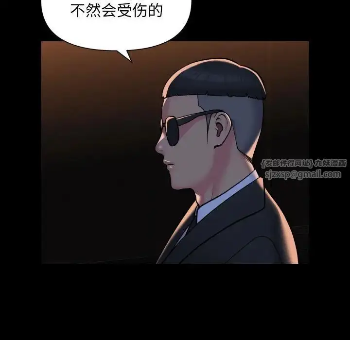 漫画《敲开你的门》第98话第31张图
