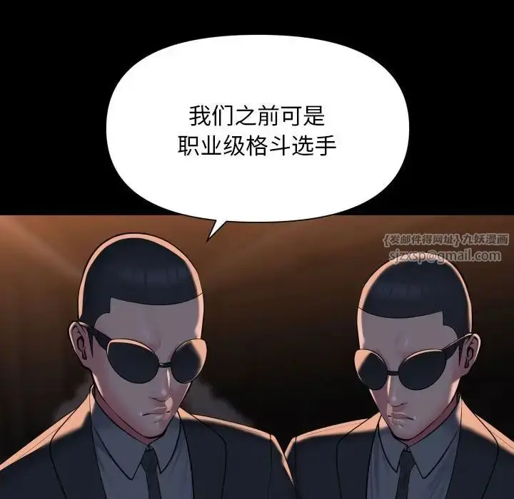 漫画《敲开你的门》第98话第34张图