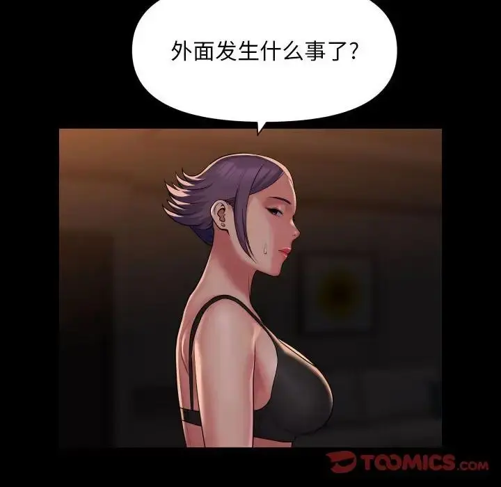 漫画《敲开你的门》第98话第38张图