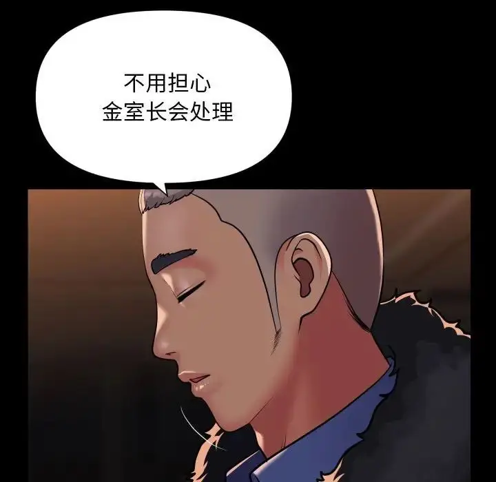 漫画《敲开你的门》第98话第39张图