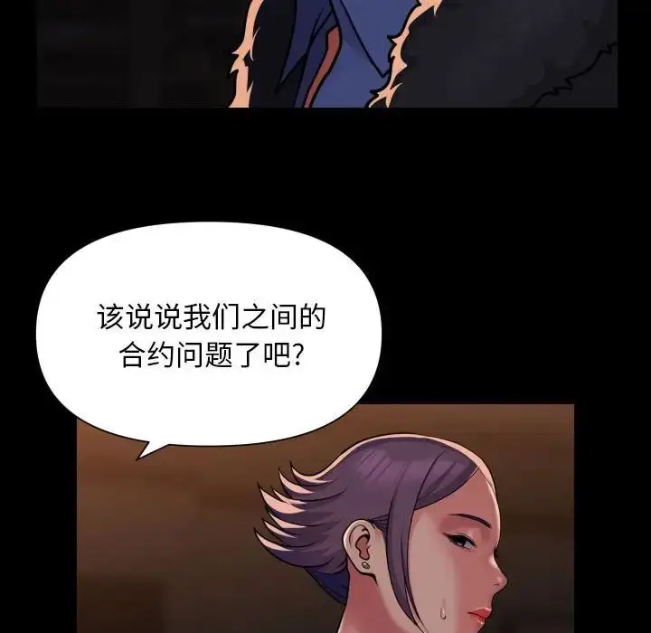 漫画《敲开你的门》第98话第40张图