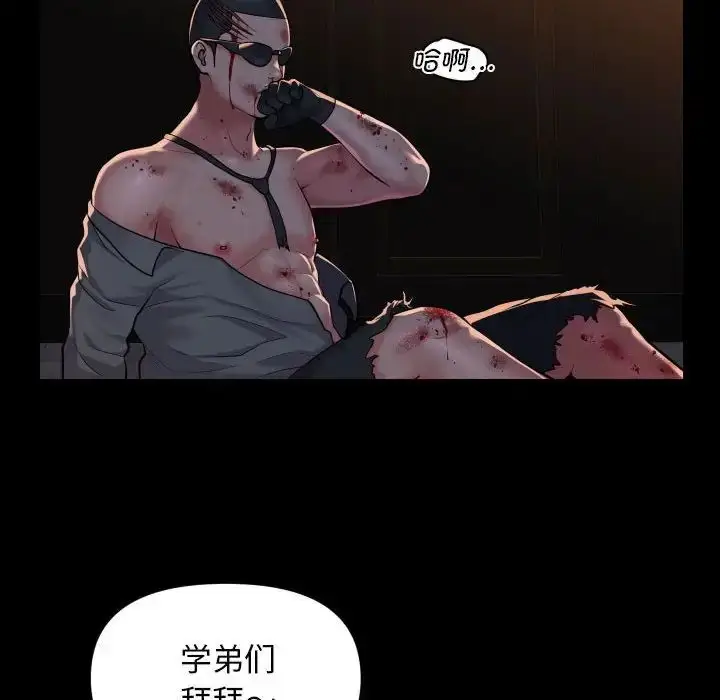 漫画《敲开你的门》第98话第42张图
