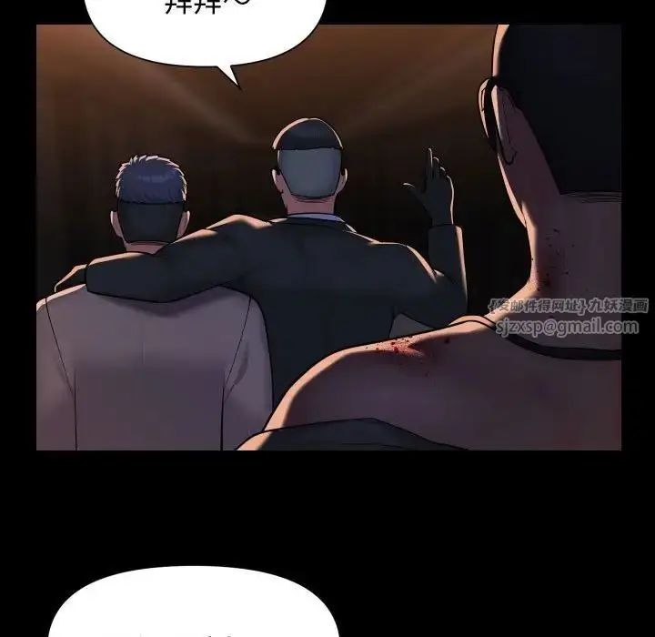 漫画《敲开你的门》第98话第43张图