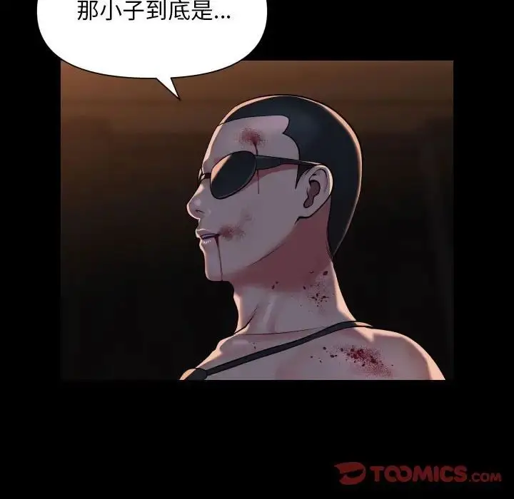 漫画《敲开你的门》第98话第44张图