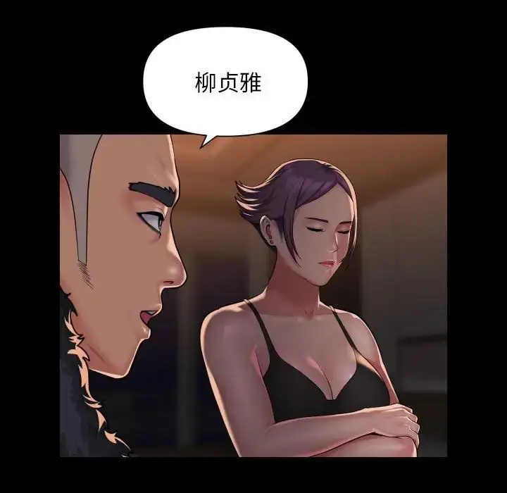 漫画《敲开你的门》第98话第45张图