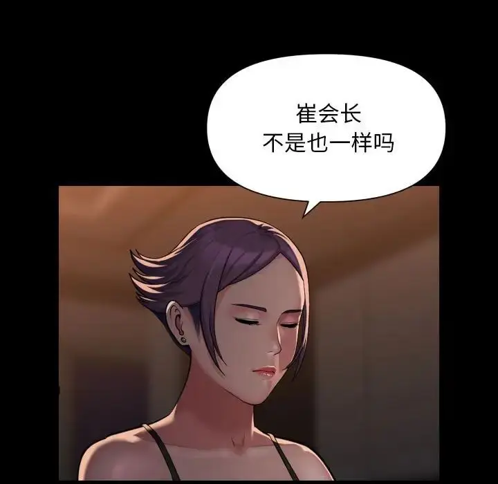 漫画《敲开你的门》第98话第47张图