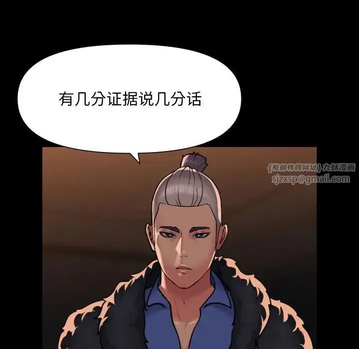 漫画《敲开你的门》第98话第48张图