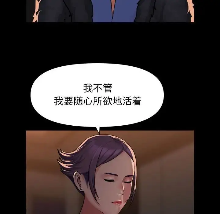 漫画《敲开你的门》第98话第49张图