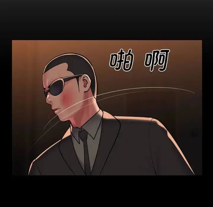 漫画《敲开你的门》第98话第5张图