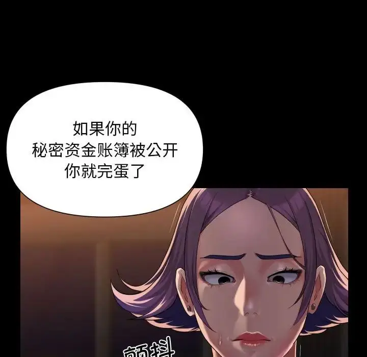 漫画《敲开你的门》第98话第52张图