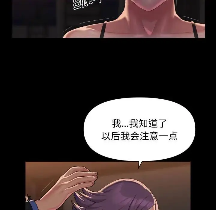 漫画《敲开你的门》第98话第53张图