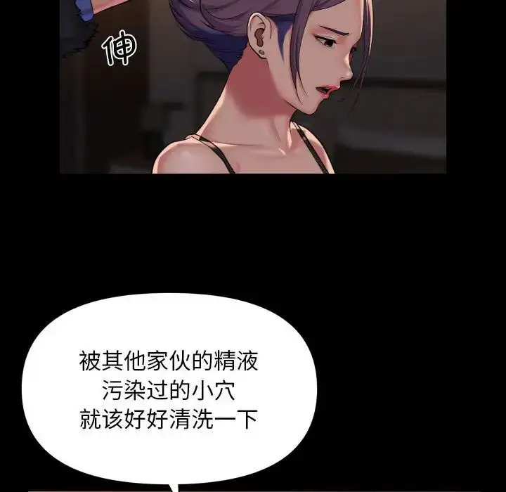 漫画《敲开你的门》第98话第54张图