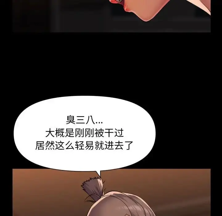 漫画《敲开你的门》第98话第59张图