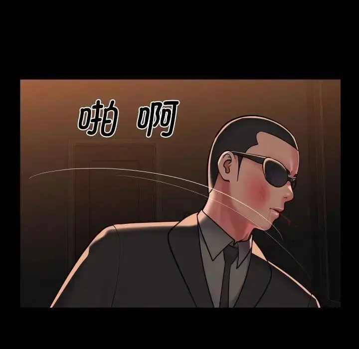 漫画《敲开你的门》第98话第6张图