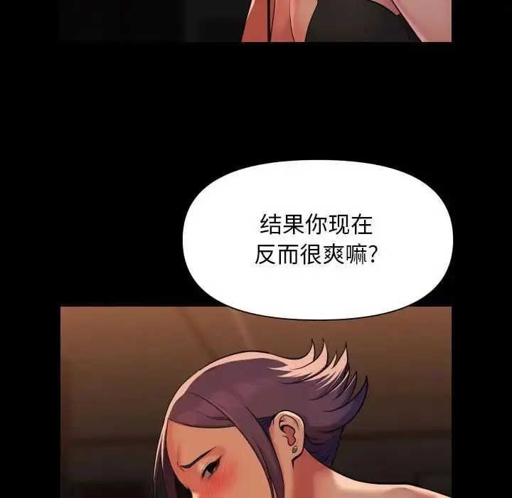 漫画《敲开你的门》第98话第65张图
