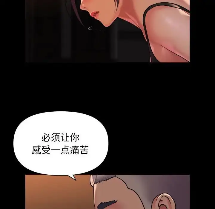 漫画《敲开你的门》第98话第66张图