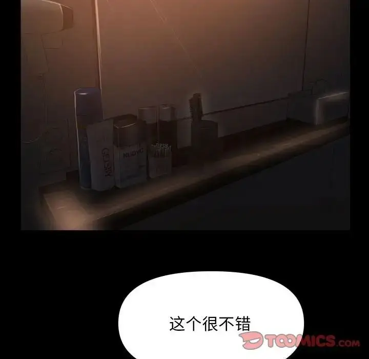 漫画《敲开你的门》第98话第68张图