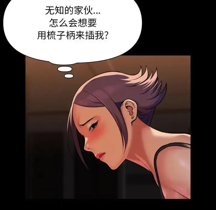 漫画《敲开你的门》第98话第70张图