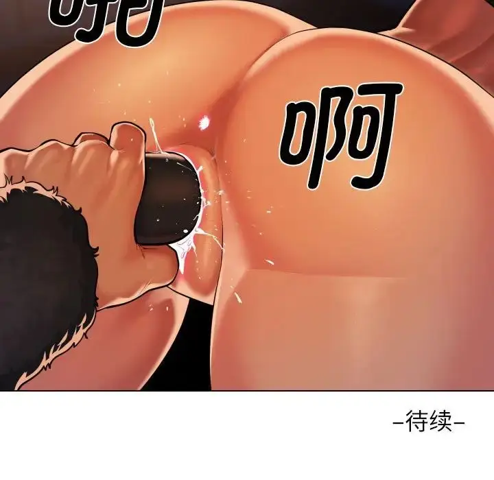 漫画《敲开你的门》第98话第77张图
