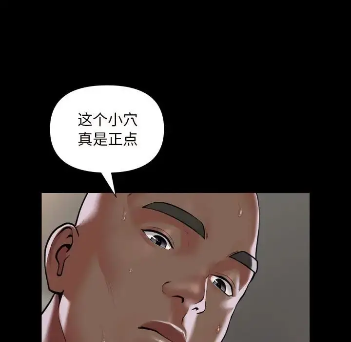 漫画《敲开你的门》第77话第13张图