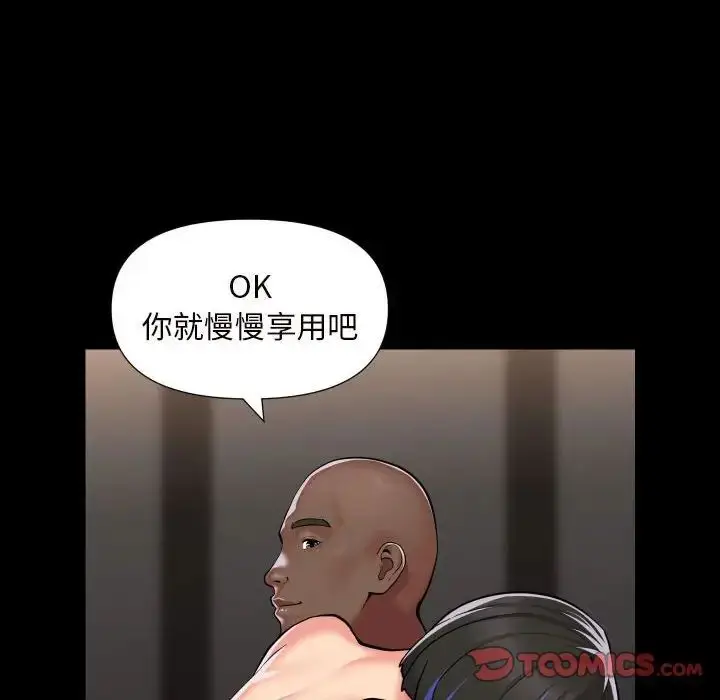 漫画《敲开你的门》第77话第18张图