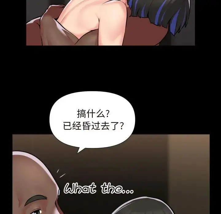 漫画《敲开你的门》第77话第19张图