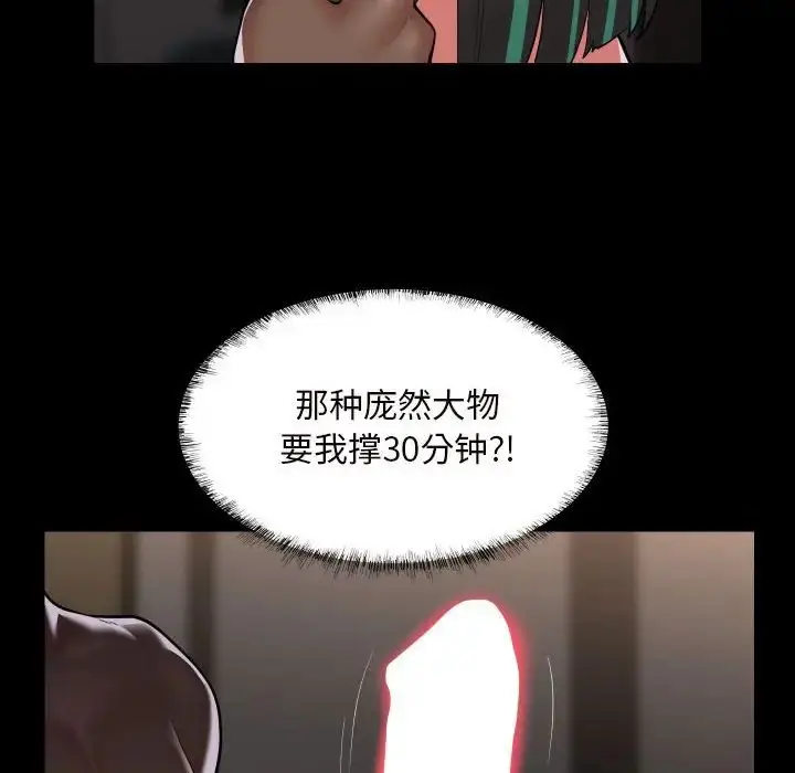 漫画《敲开你的门》第77话第24张图