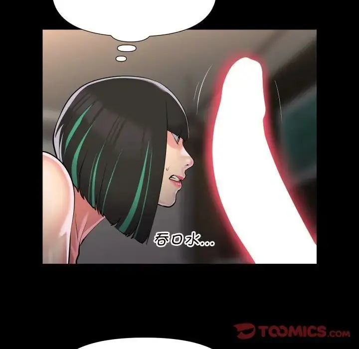 漫画《敲开你的门》第77话第26张图