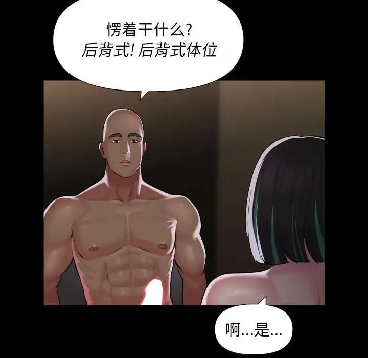漫画《敲开你的门》第77话第27张图