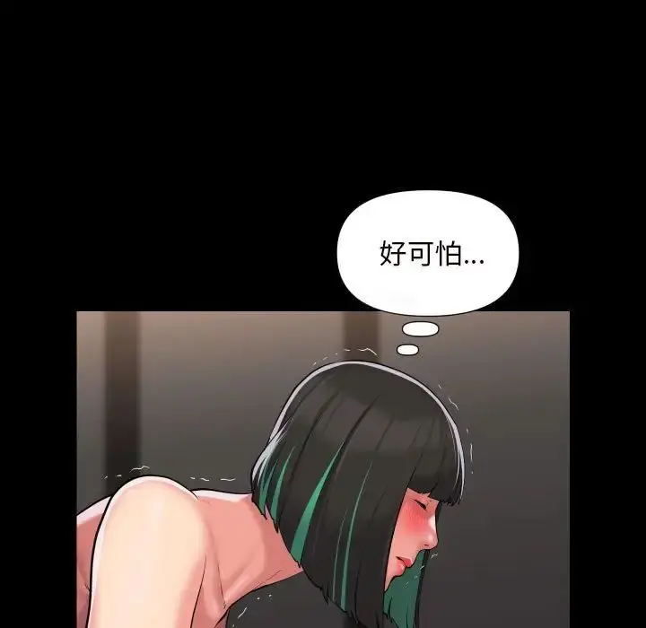 漫画《敲开你的门》第77话第28张图