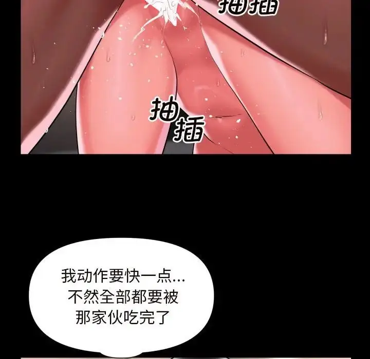 漫画《敲开你的门》第77话第43张图