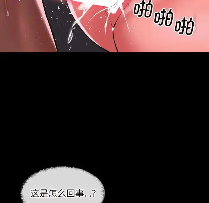 漫画《敲开你的门》第77话第52张图